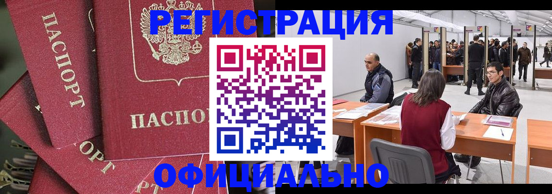 прописка для кредита в Опочке