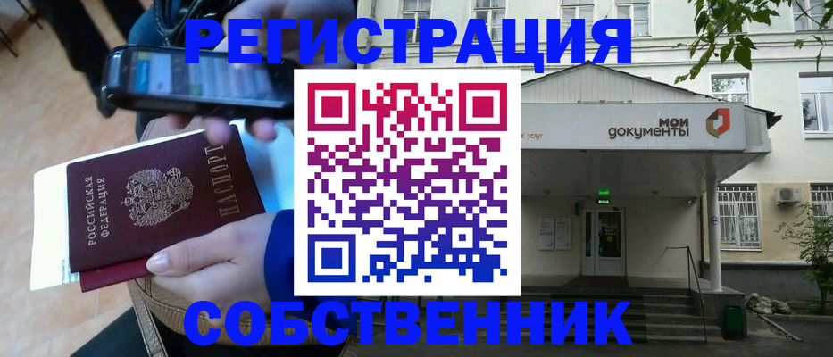 временная регистрация недорого в Опочке