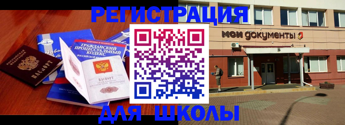 прописка в квартире в Опочке